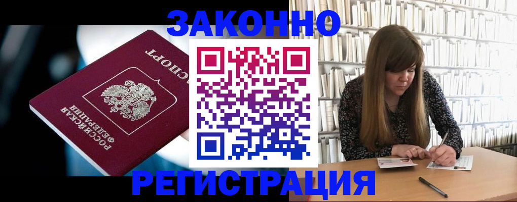 прописка для военкомата в Ухте