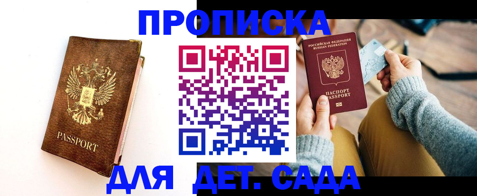 прописка в квартире в Ухте