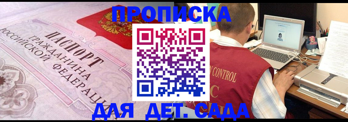прописка в Ухте