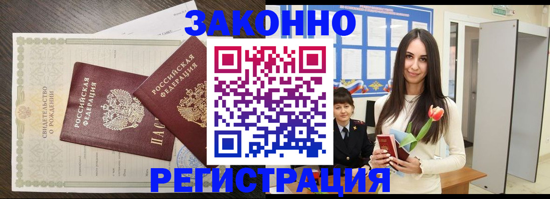 прописка поиск в Ухте